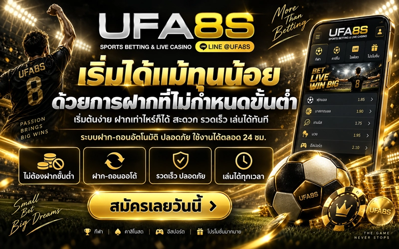 เริ่มได้แม้ทุนน้อย